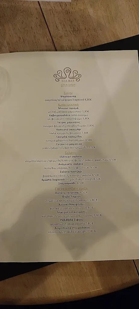 Menu_Sea Bar_Ilioúpoli_image_3