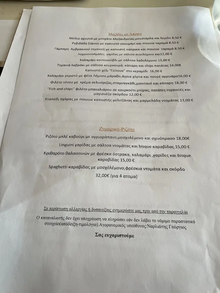 Menu_Sea Bar_Ilioúpoli_image_4