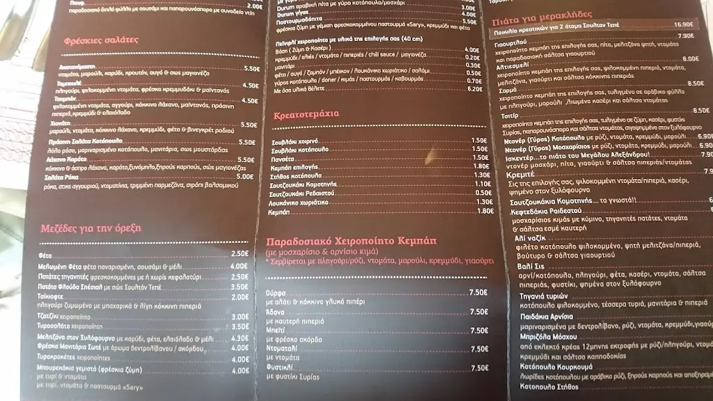 Menü_Ρεφενέ_Komotiní_Bild_3