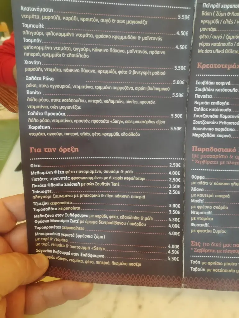 Menü_Ρεφενέ_Komotiní_Bild_4