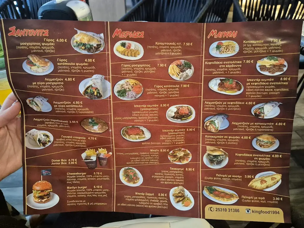 Iulia Burcă_King Food_Komotiní_Bewertung