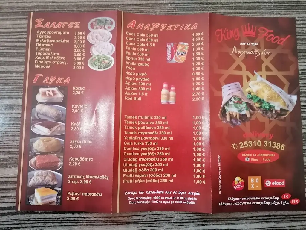 Alexandros Stamoulakatos_King Food_Komotiní_Bewertung