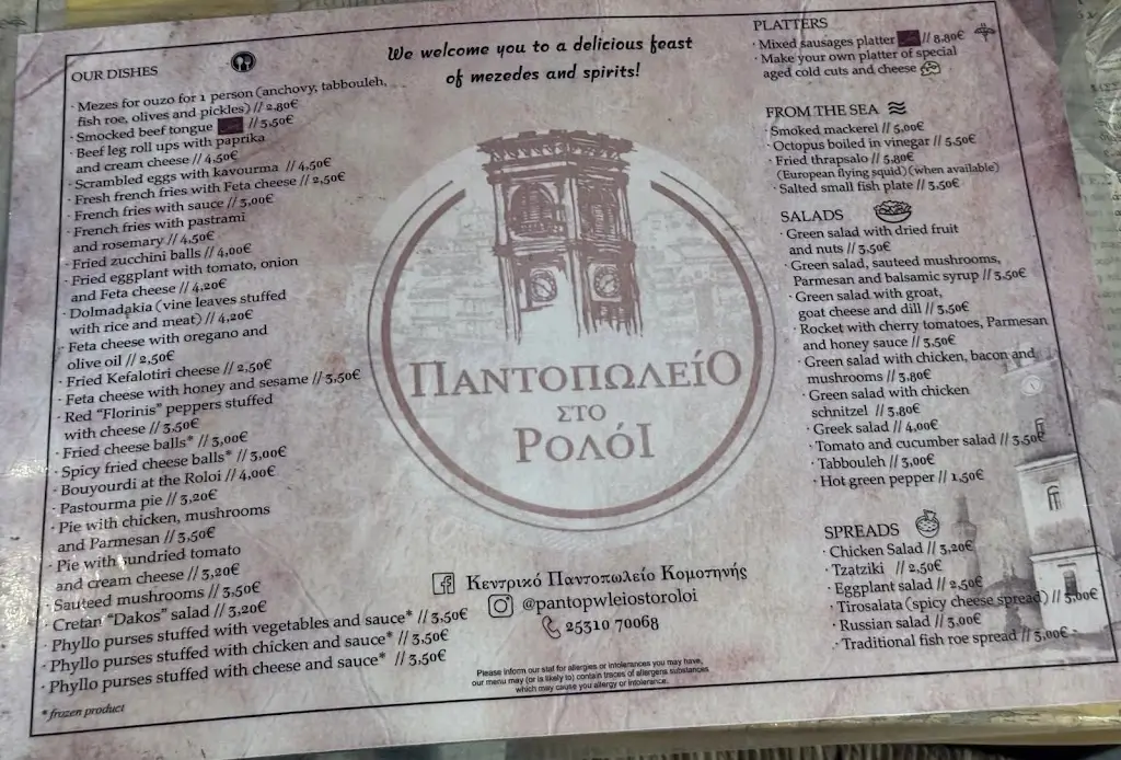 Menü_Παντοπωλείο στο Ρολόι_Komotiní_Bild_1