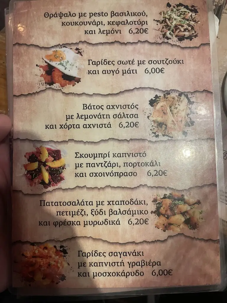 Menü_Παντοπωλείο στο Ρολόι_Komotiní_Bild_3