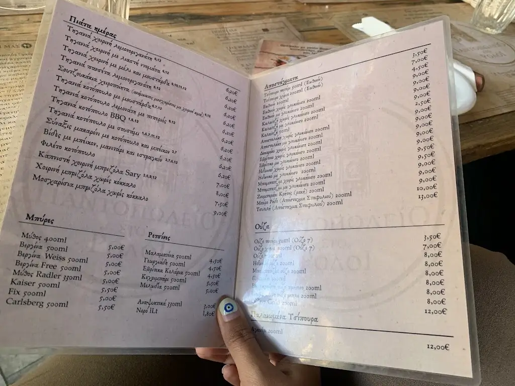 Menü_Παντοπωλείο στο Ρολόι_Komotiní_Bild_4