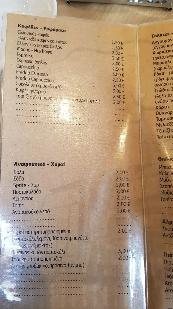 Menü_Μπουφές Σταθμός_Komotiní_Bild_1