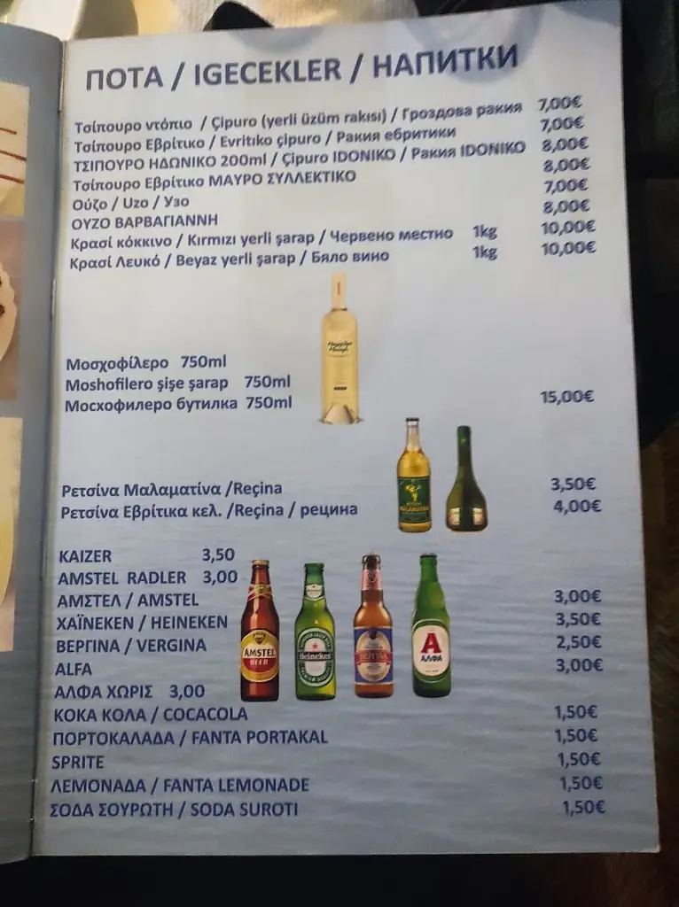 Menü_ΨΑΡΟΤΑΒΕΡΝΑ ΤΟ ΣΤΕΚΙ to Steki_Kyprínos_Bild_1