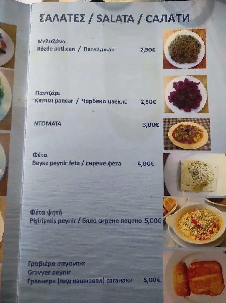 Menü_ΨΑΡΟΤΑΒΕΡΝΑ ΤΟ ΣΤΕΚΙ to Steki_Kyprínos_Bild_2