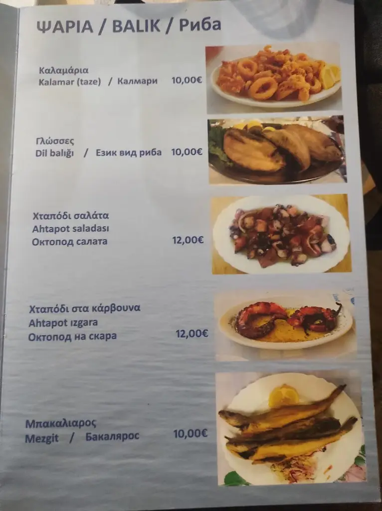 Menü_ΨΑΡΟΤΑΒΕΡΝΑ ΤΟ ΣΤΕΚΙ to Steki_Kyprínos_Bild_3