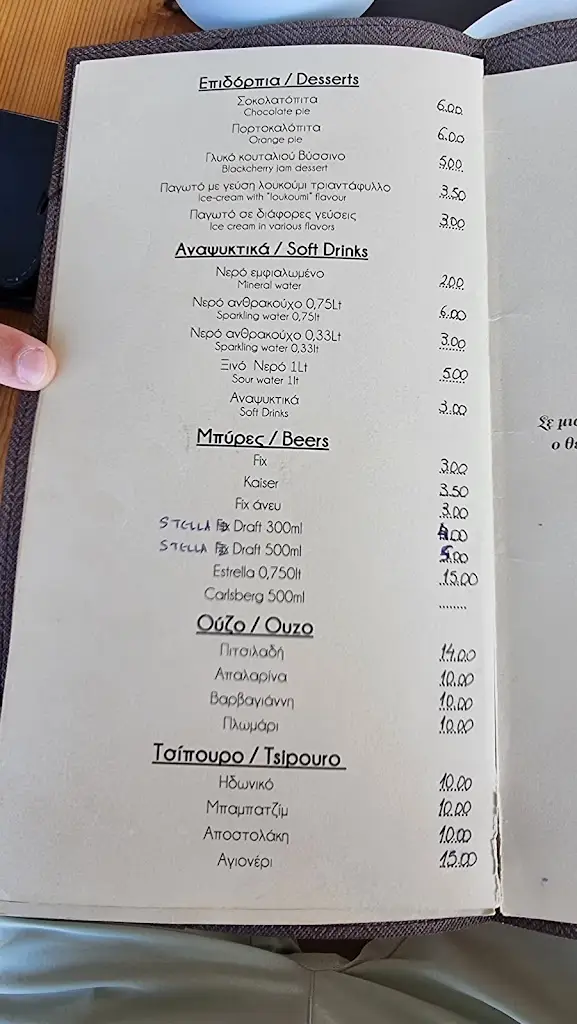 Menü_Arias restaurant Kythnos_Kyprínos_Bild_2