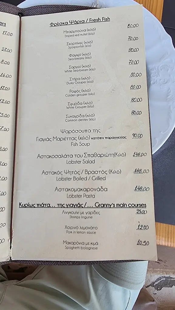 Menü_Arias restaurant Kythnos_Kyprínos_Bild_4