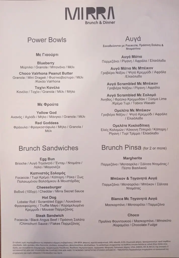 Menü_Mirra_Kyprínos_Bild_3