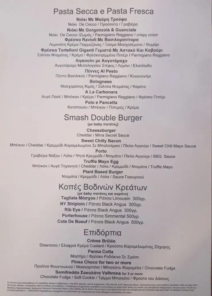 Menü_Mirra_Kyprínos_Bild_4