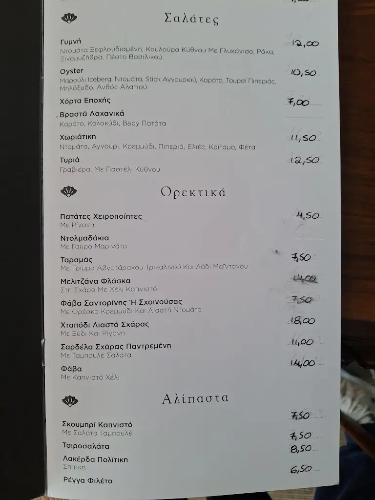 Menu_OYSTER_Kyprínos_immagine_1