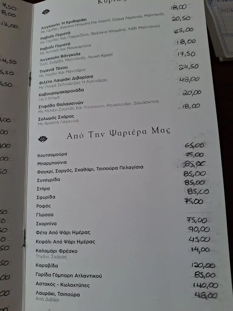 Menu_OYSTER_Kyprínos_immagine_2