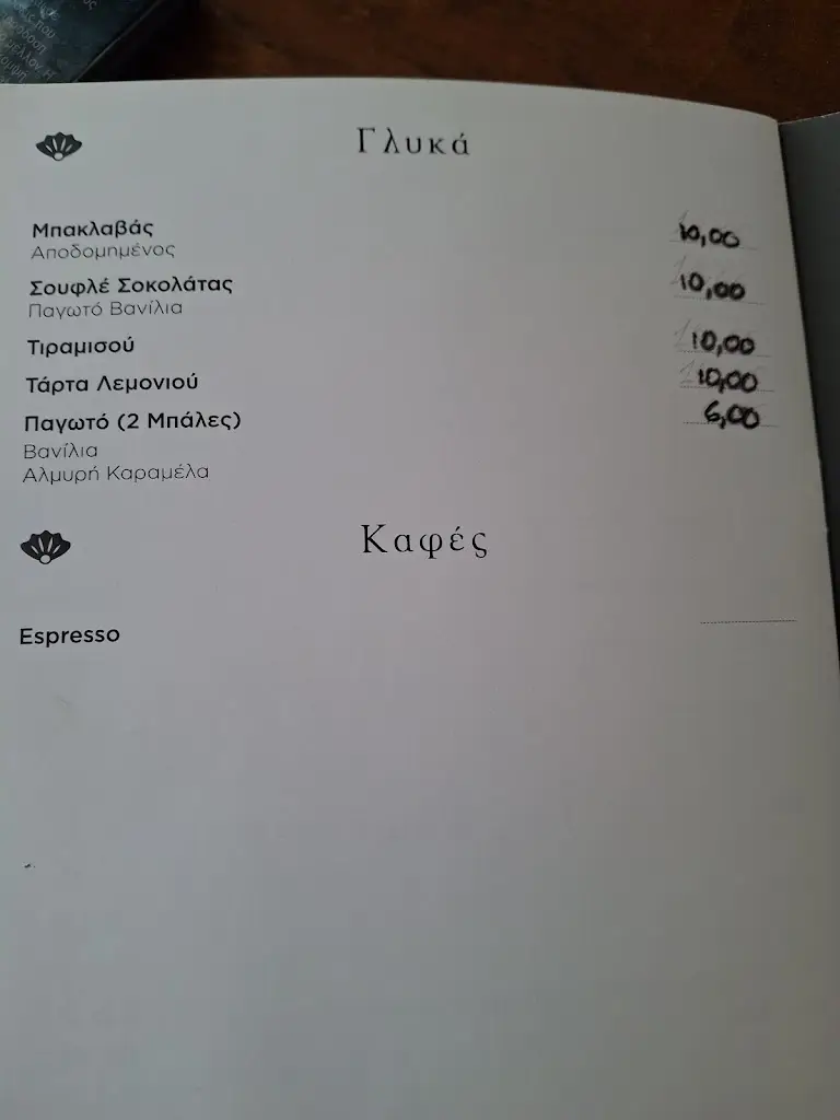 Menu_OYSTER_Kyprínos_immagine_3