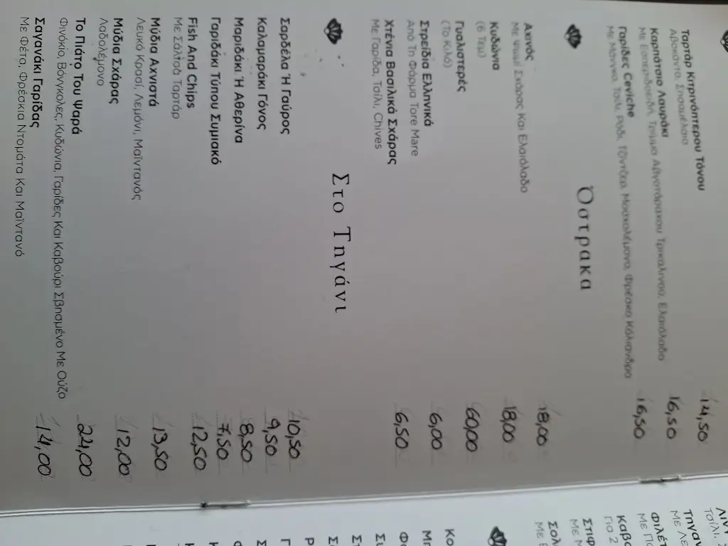 Menu_OYSTER_Kyprínos_immagine_4