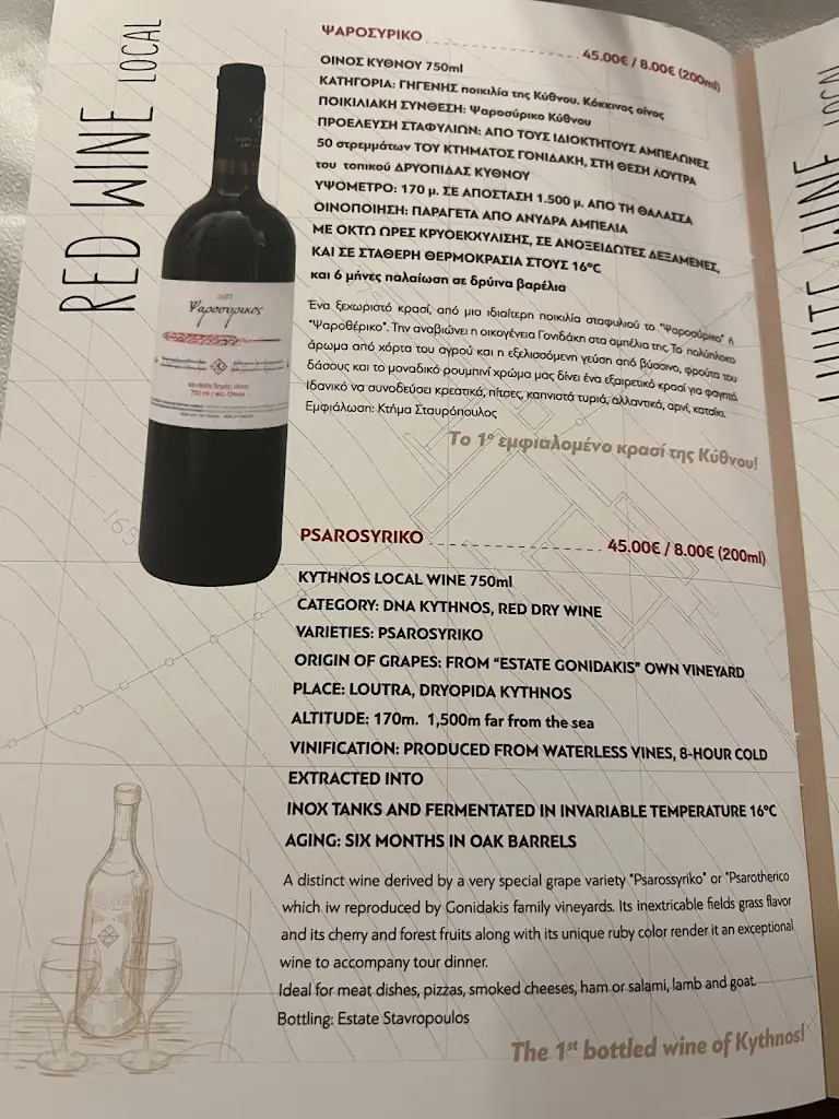 Menü_Arapis Restaurant_Kyprínos_Bild_2