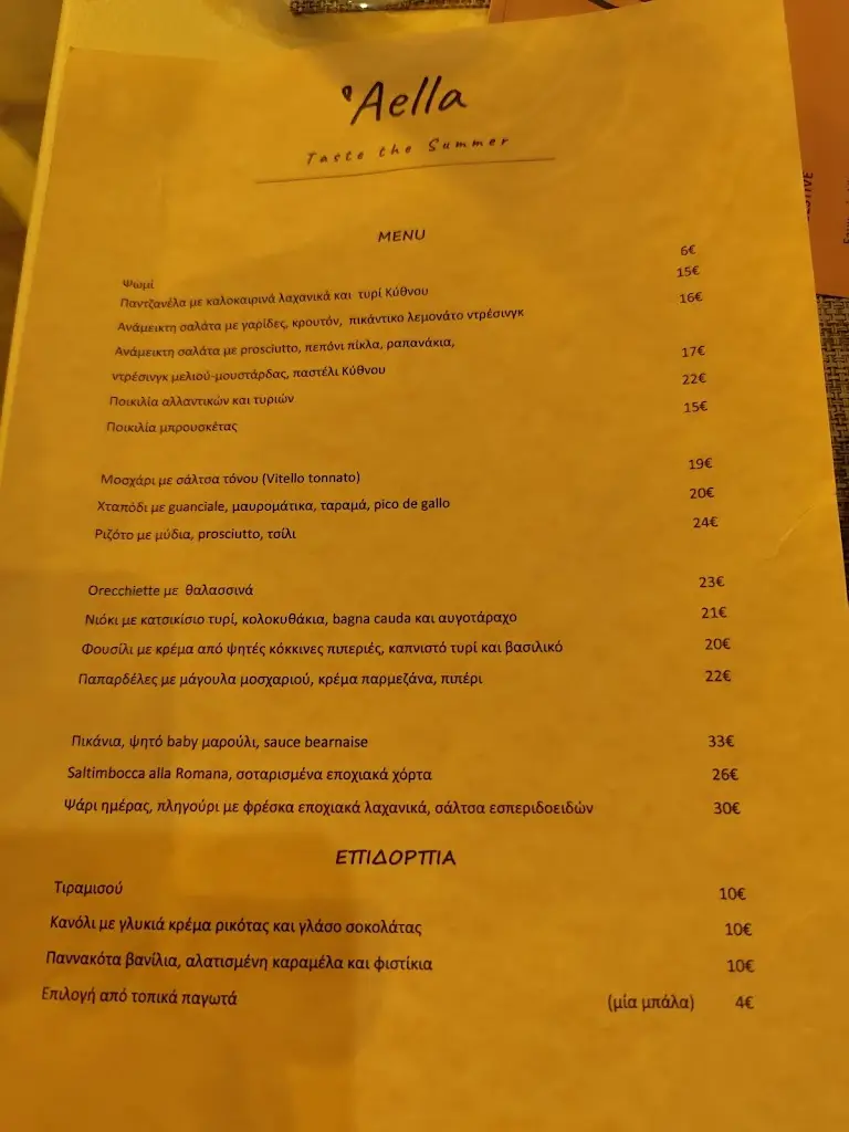 Menü_Aella Restaurant_Kyprínos_Bild_2