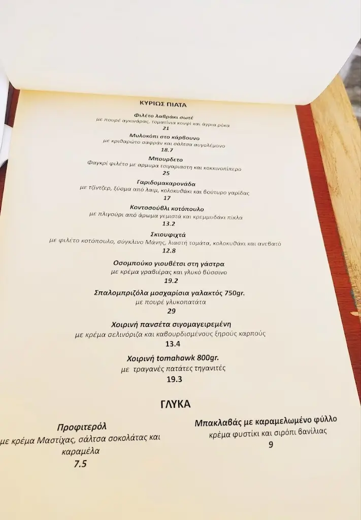 Menü_ΓΙΑΓΙΑ ΚΟΥΚΟΥ Kythnos_Kyprínos_Bild_3