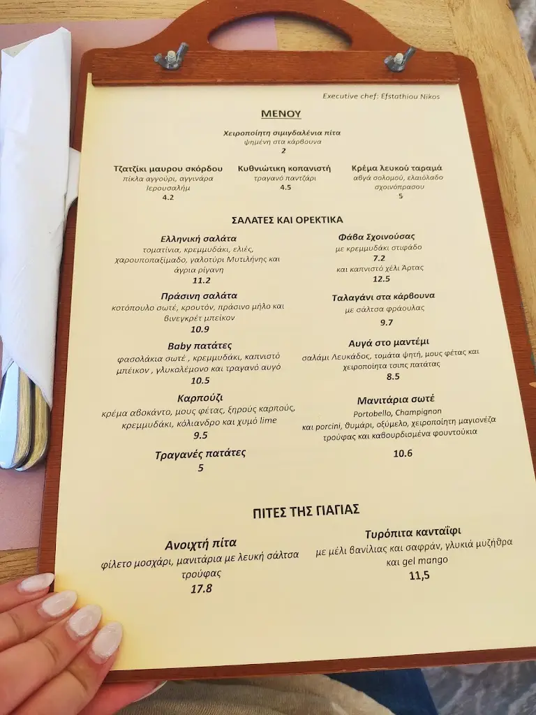 Menü_ΓΙΑΓΙΑ ΚΟΥΚΟΥ Kythnos_Kyprínos_Bild_4