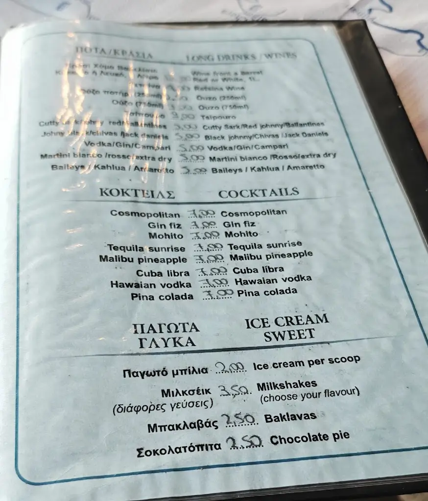 Menü_To Kyma_Kyprínos_Bild_1