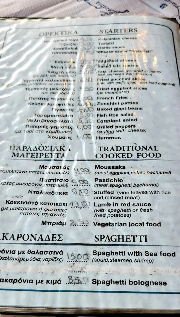 Menü_To Kyma_Kyprínos_Bild_4