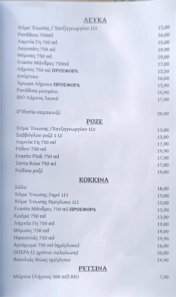 Menü_Taverna Man-Tella_Lemnos_Bild_4