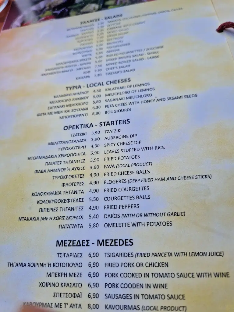 Menü_Στο Κάστρο_Lemnos_Bild_1