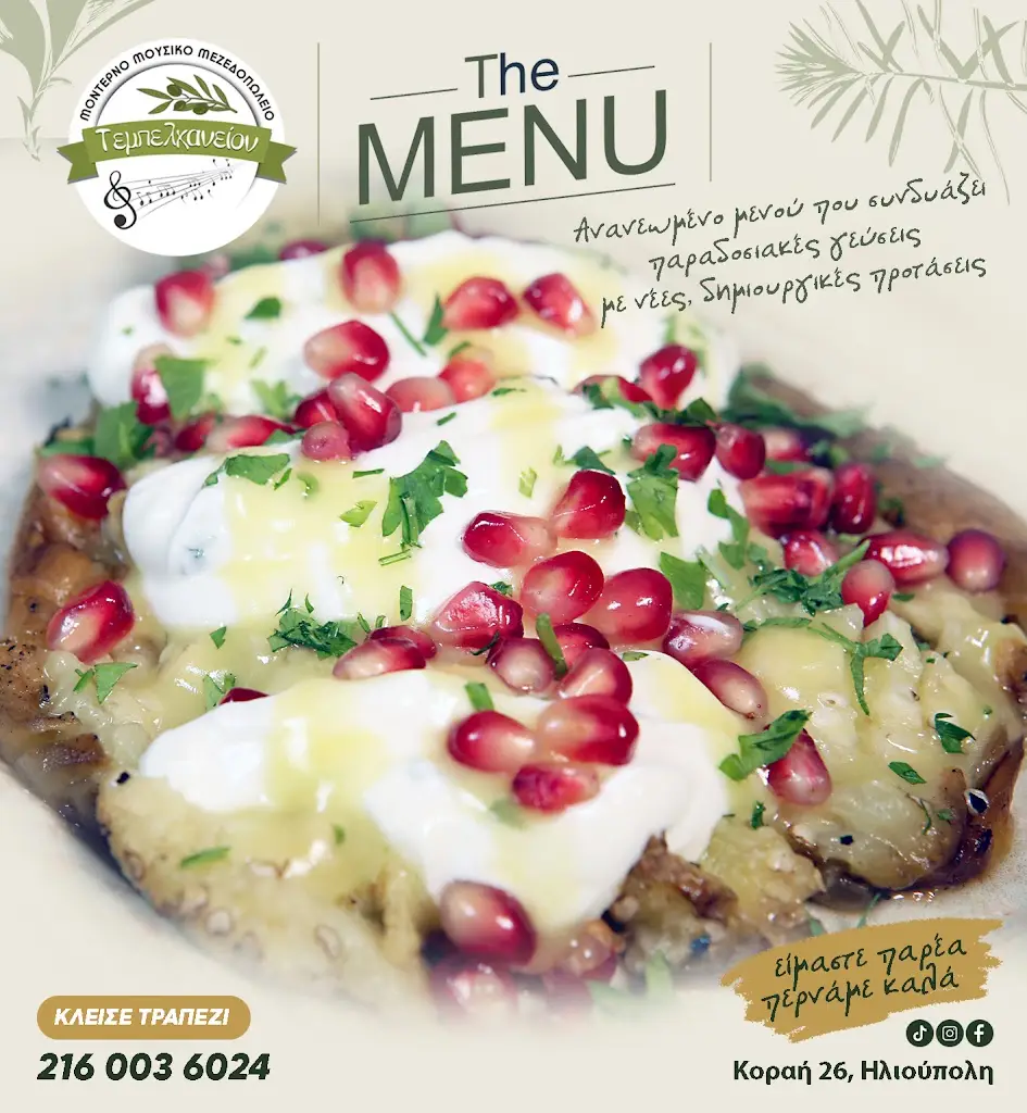 Tempelchanio_Ilioúpoli_slider_image_3