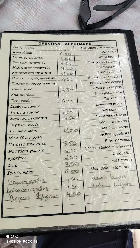 Menu_O Sozos_Lemnos_immagine_1