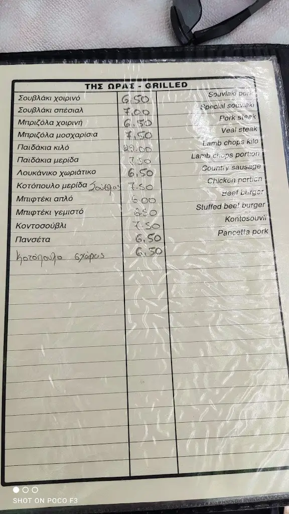 Menu_O Sozos_Lemnos_immagine_4