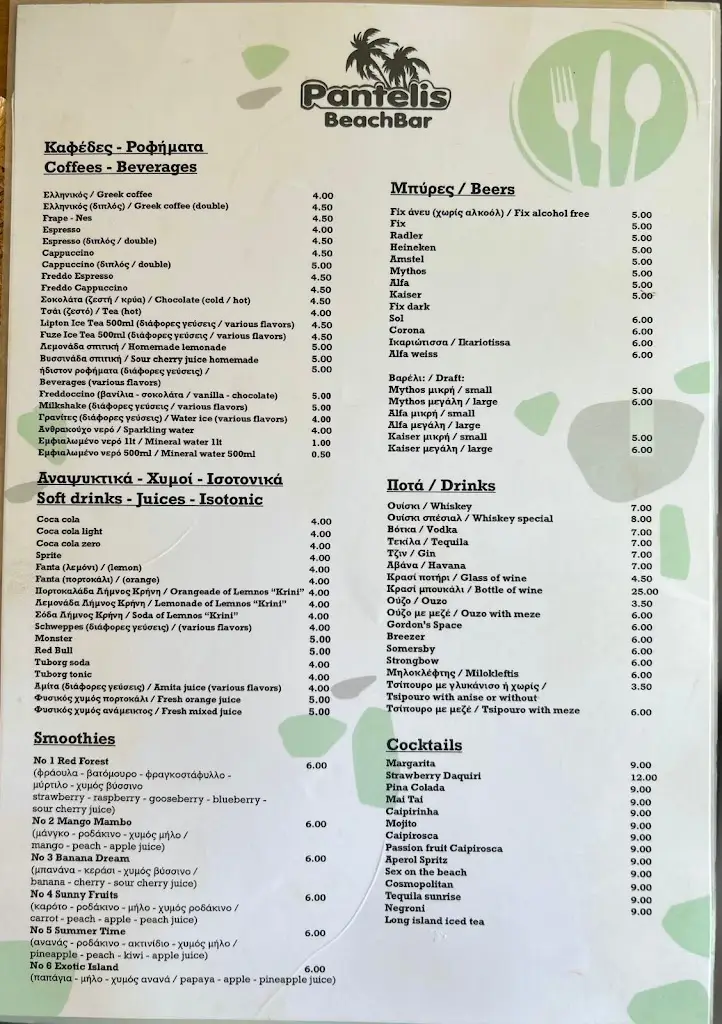 Marius Botezatu_Beach Bar Pantelis_Lemnos_Bewertung