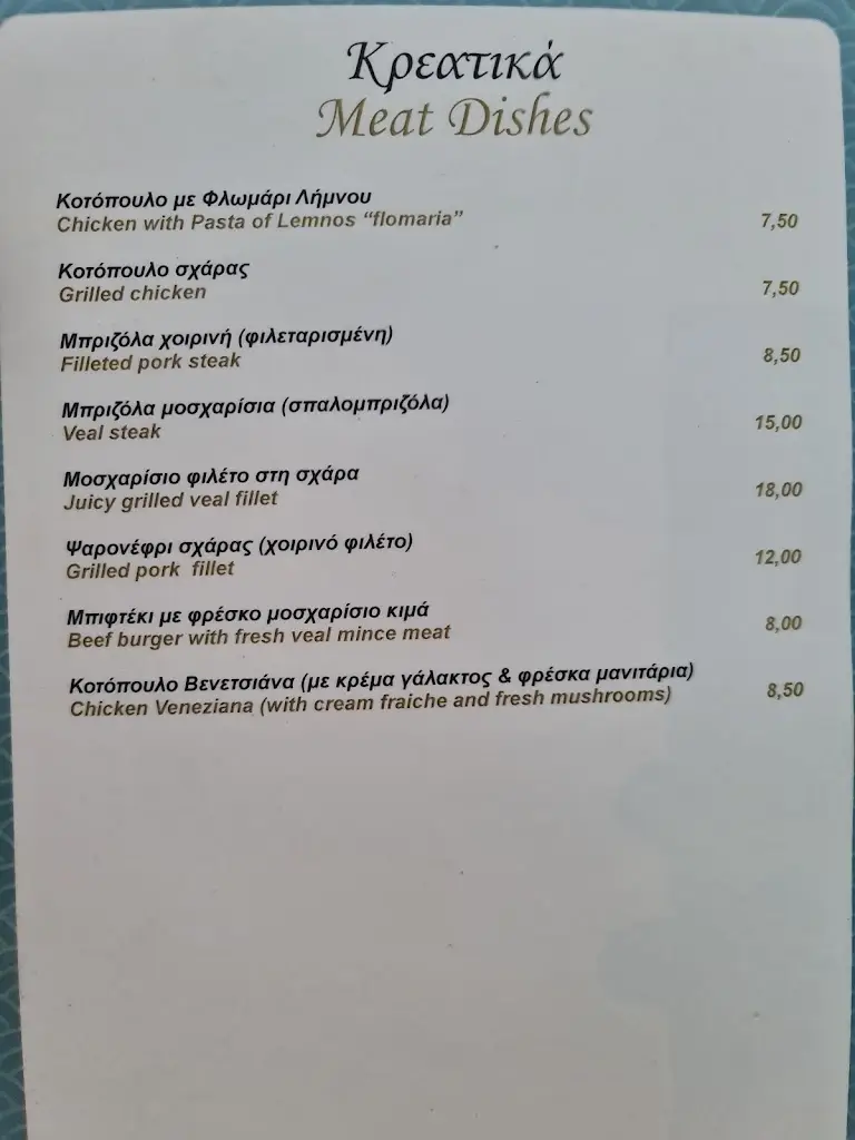 Menü_Romeo Restaurant_Lemnos_Bild_4