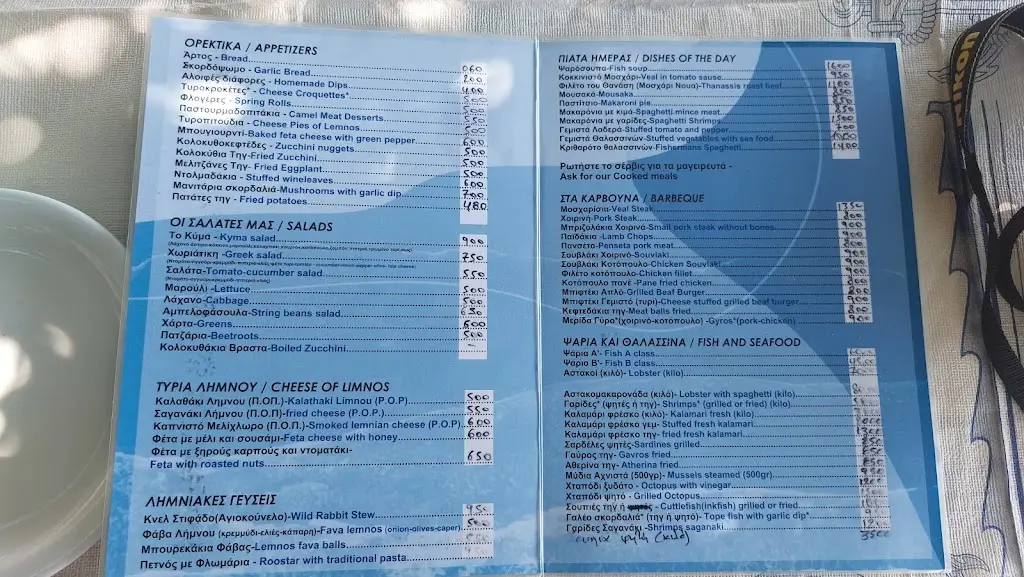 Menu_To Kyma_Lemnos_image_1