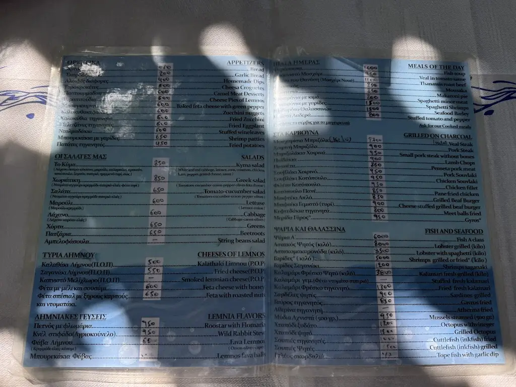 Menu_To Kyma_Lemnos_image_3