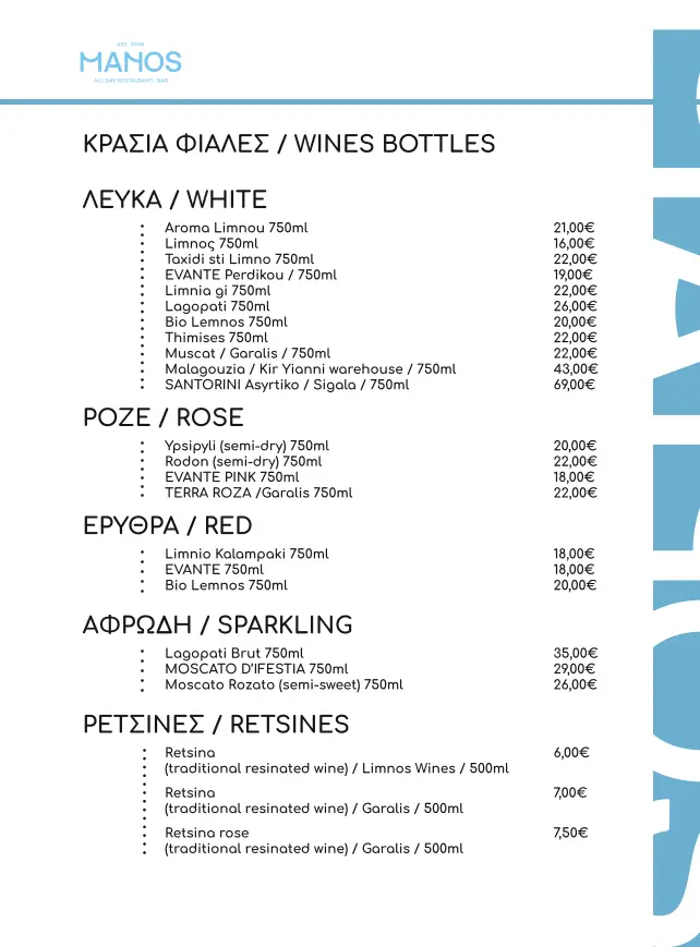 Menü_Manos_Lemnos_Bild_1