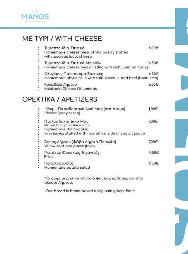 Menü_Manos_Lemnos_Bild_2