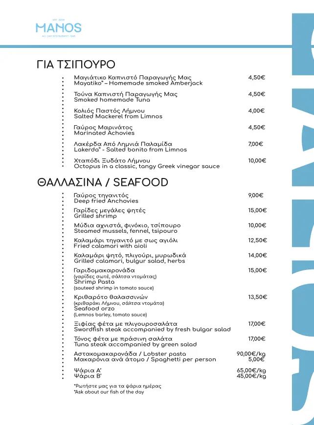 Menü_Manos_Lemnos_Bild_3