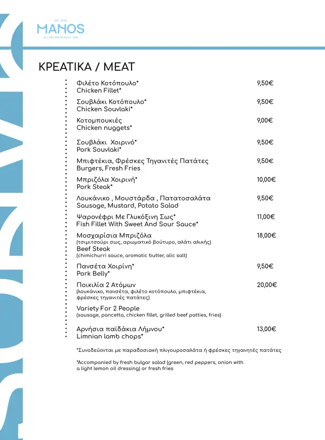 Menü_Manos_Lemnos_Bild_4