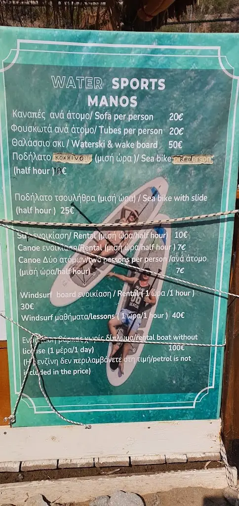 Sonni_Manos_Lemnos_Bewertung