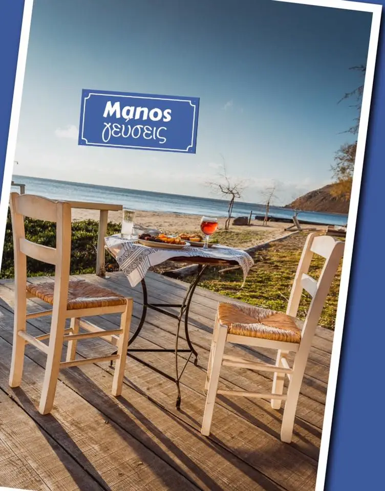 Manos_Lemnos_slider_image_1