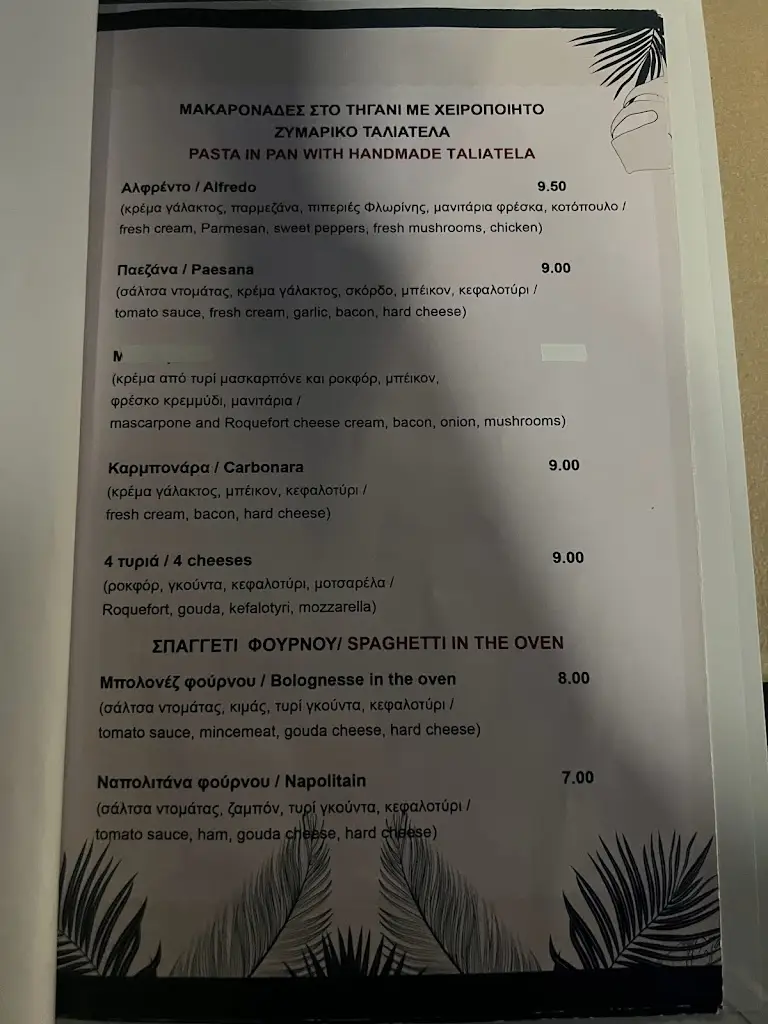 Menü_Restaurant pizzeria Tropicana_Lemnos_Bild_1