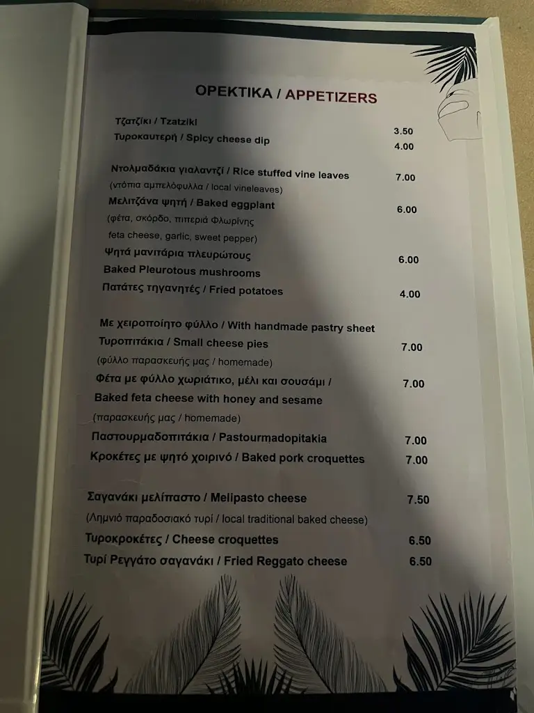 Menü_Restaurant pizzeria Tropicana_Lemnos_Bild_2