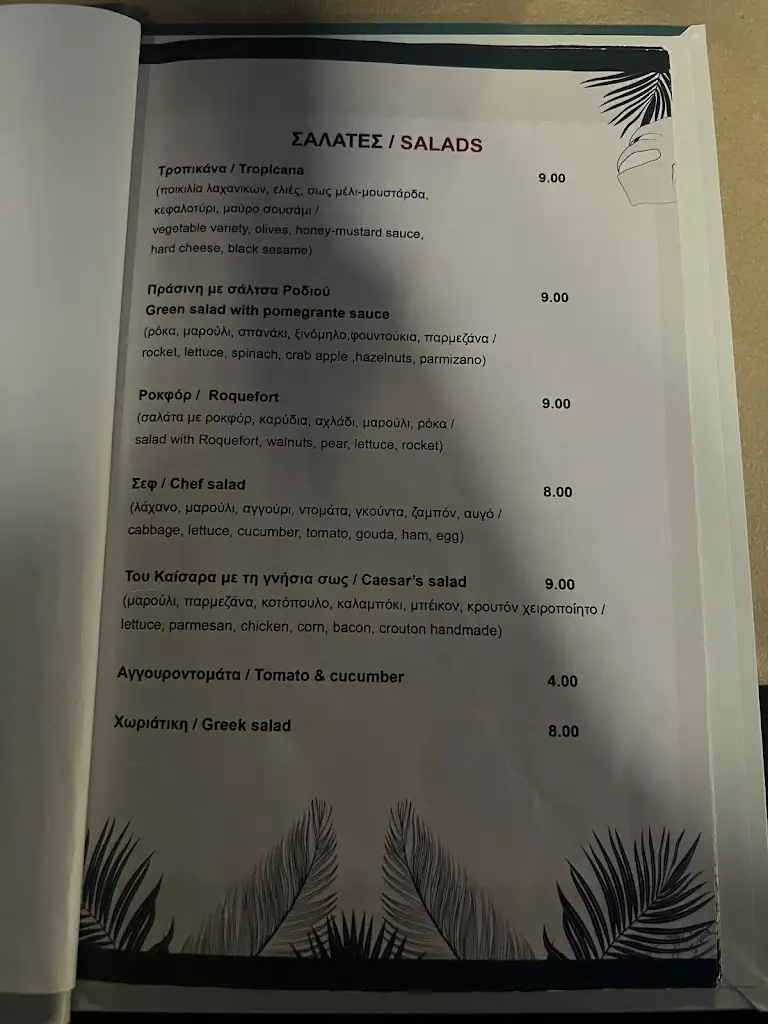 Menü_Restaurant pizzeria Tropicana_Lemnos_Bild_4