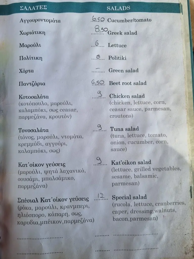 Menü_Restaurant Dionisos_Limenária_Bild_1