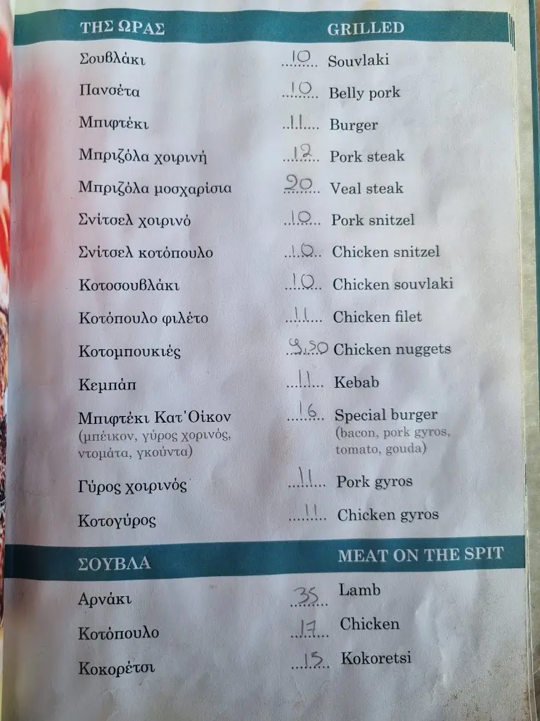 Menü_Restaurant Dionisos_Limenária_Bild_2