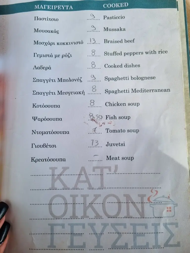 Menü_Restaurant Dionisos_Limenária_Bild_4