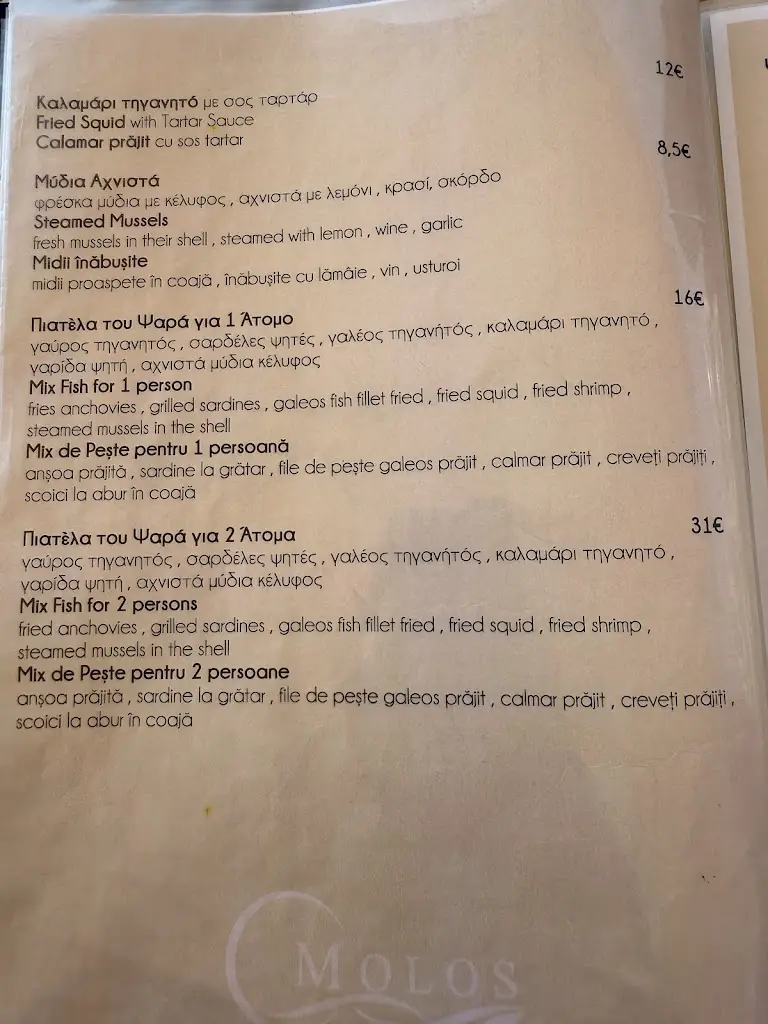 Menu_Taverna Agistri_Limenária_imagen_1