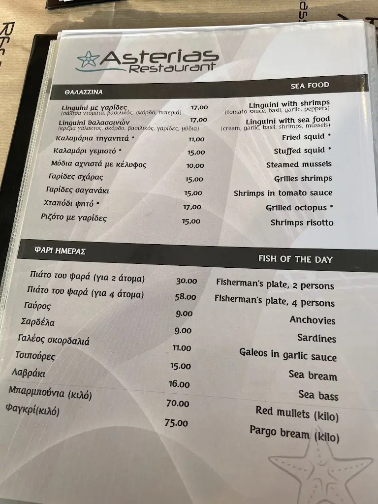 Menü_Restaurant Asterias_Limenária_Bild_2